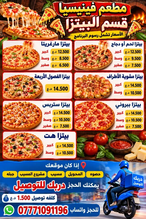 موقع المطعم المحاويل