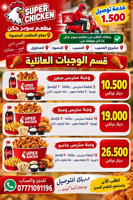 موقع المطعم الحصوه