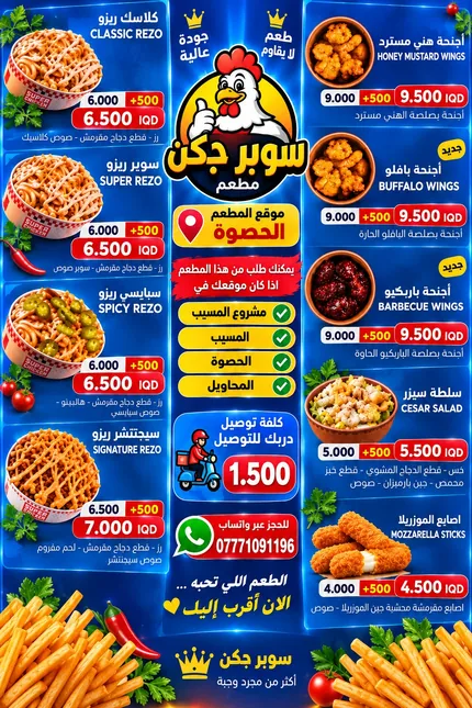 موقع المطعم الحصوه